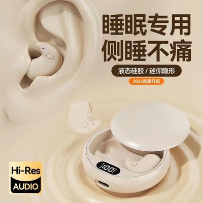 【官方正品】迷你睡眠蓝牙耳机