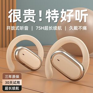 原装正品开放式无线蓝牙耳机2025新款不入耳气骨传导运动高清通话