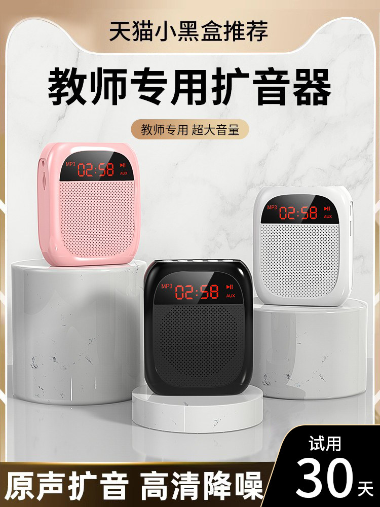蓝牙小蜜蜂扩音器教师讲课专用小型便携大功率迷你扩音器录音喊话