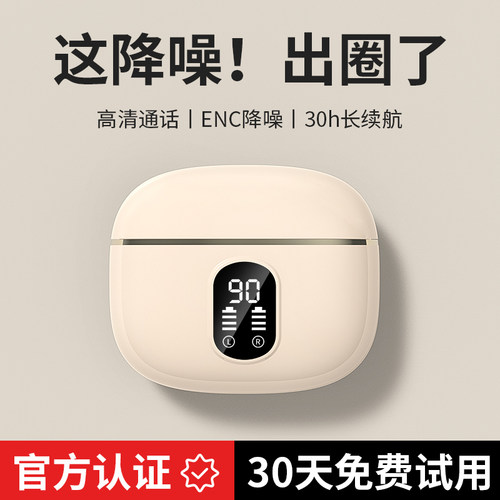 【官方原装正品】真无线蓝牙耳机