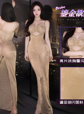 金色盛典星光鎏金礼服修身开叉吊带长裙情趣裸背内衣连衣包臀裙