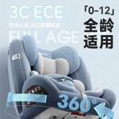 汽车儿童座椅宝宝椅双向儿童座椅宝宝婴儿儿童汽车座椅