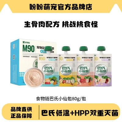 食物链巴氏经典小仙包32g