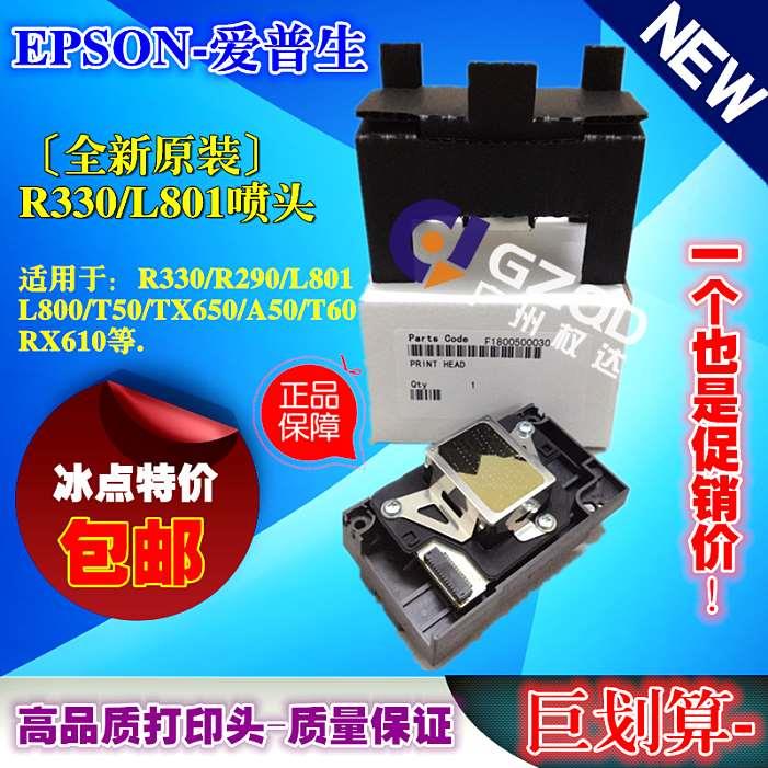 全新爱普生R330喷头EPSON L801 L800 L850 L805 P T50 R290打印头