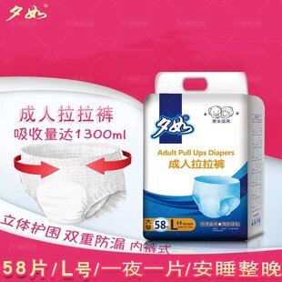 夕如尿不湿孕产妇大码成人拉拉裤