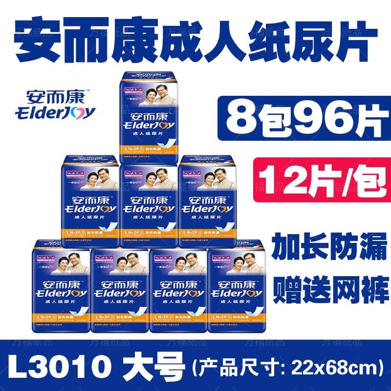 安而康成人纸尿片用96片隔尿垫