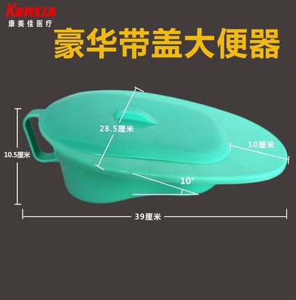 老人大便器医院用家用卧床大便盆产妇 成人男女接尿盆两用