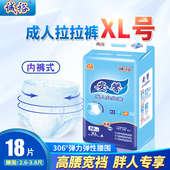 型纸尿裤 内裤 男女老年人尿不湿 XL加大号加厚经期裤 安馨老人拉拉裤