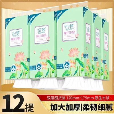 12提悬挂抽纸家庭实惠装母婴专