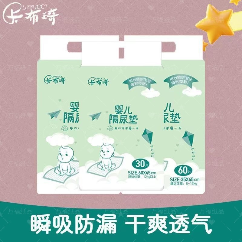 卡布琦婴儿隔尿垫防水透气新生宝