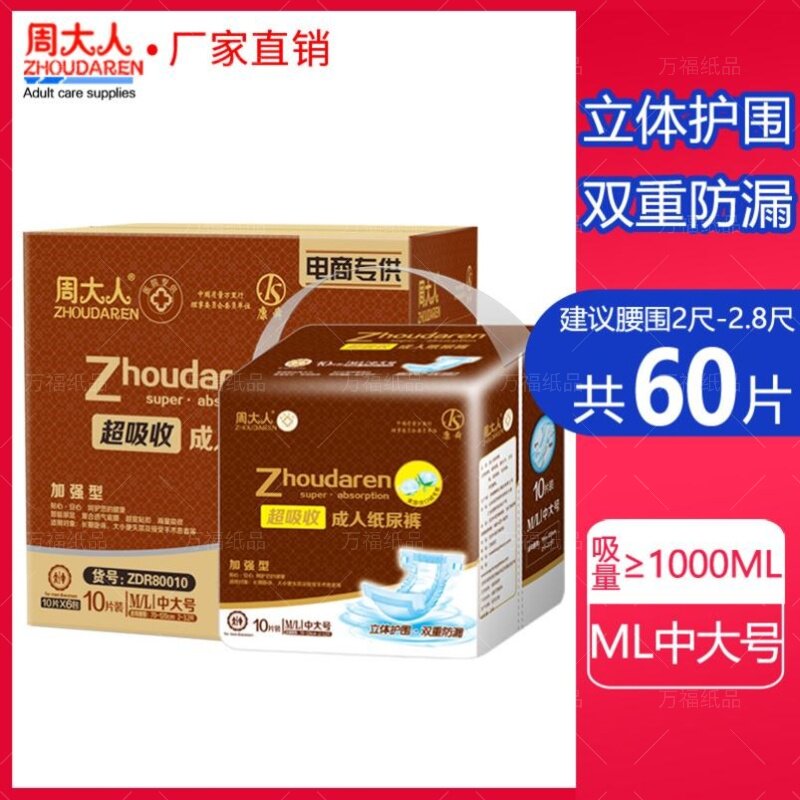 周大人拉拉裤整箱尿不湿