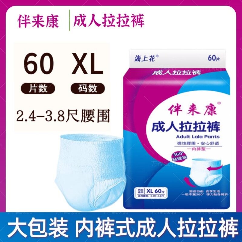 拉拉裤经济装防侧漏尿不湿