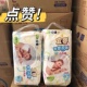 有氧极薄空调纸尿裤 干爽透气尿不湿男女通用S XXL 宜婴正品