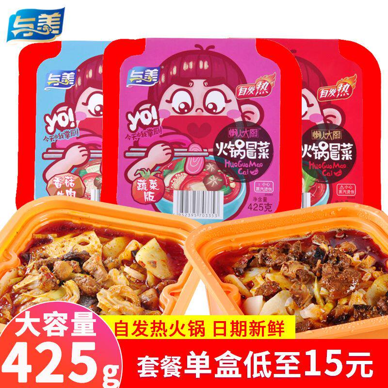 与美自热火锅冒菜蔬菜版懒人自煮小火锅麻辣烫方便速食菜便携425g