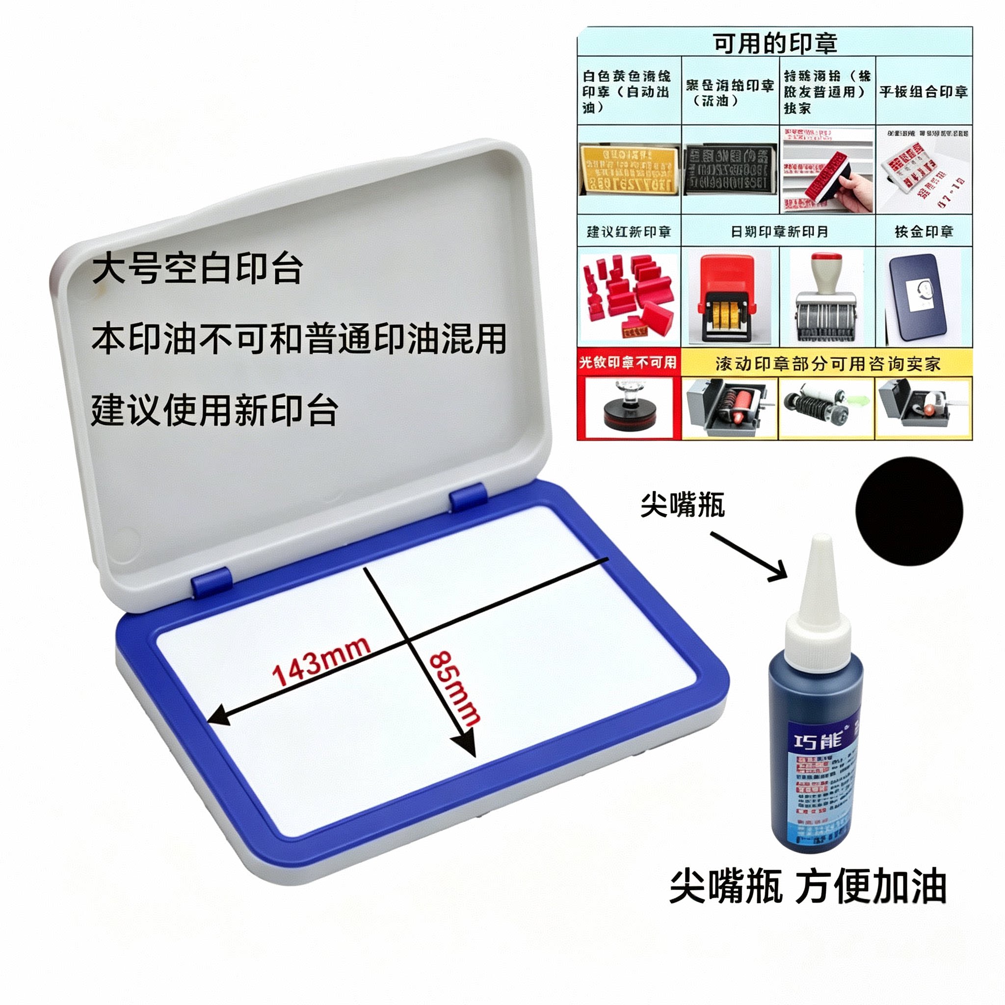 空白印台财务专用印油盒方便开合图片