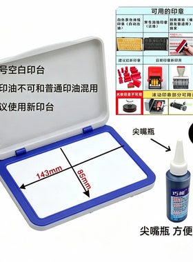 空白印台红色大号快干印台财务盖章专用印台办公印台耐用印油印台