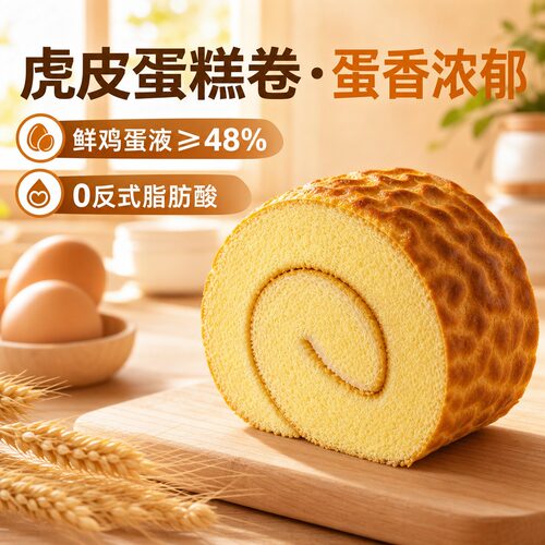 【鸡蛋含量≥48%】懒人营养早餐