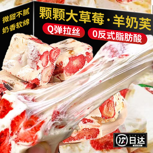 草莓羊奶芙旗舰店拉丝雪花酥网红糕点小吃独立小包装休闲零食解馋