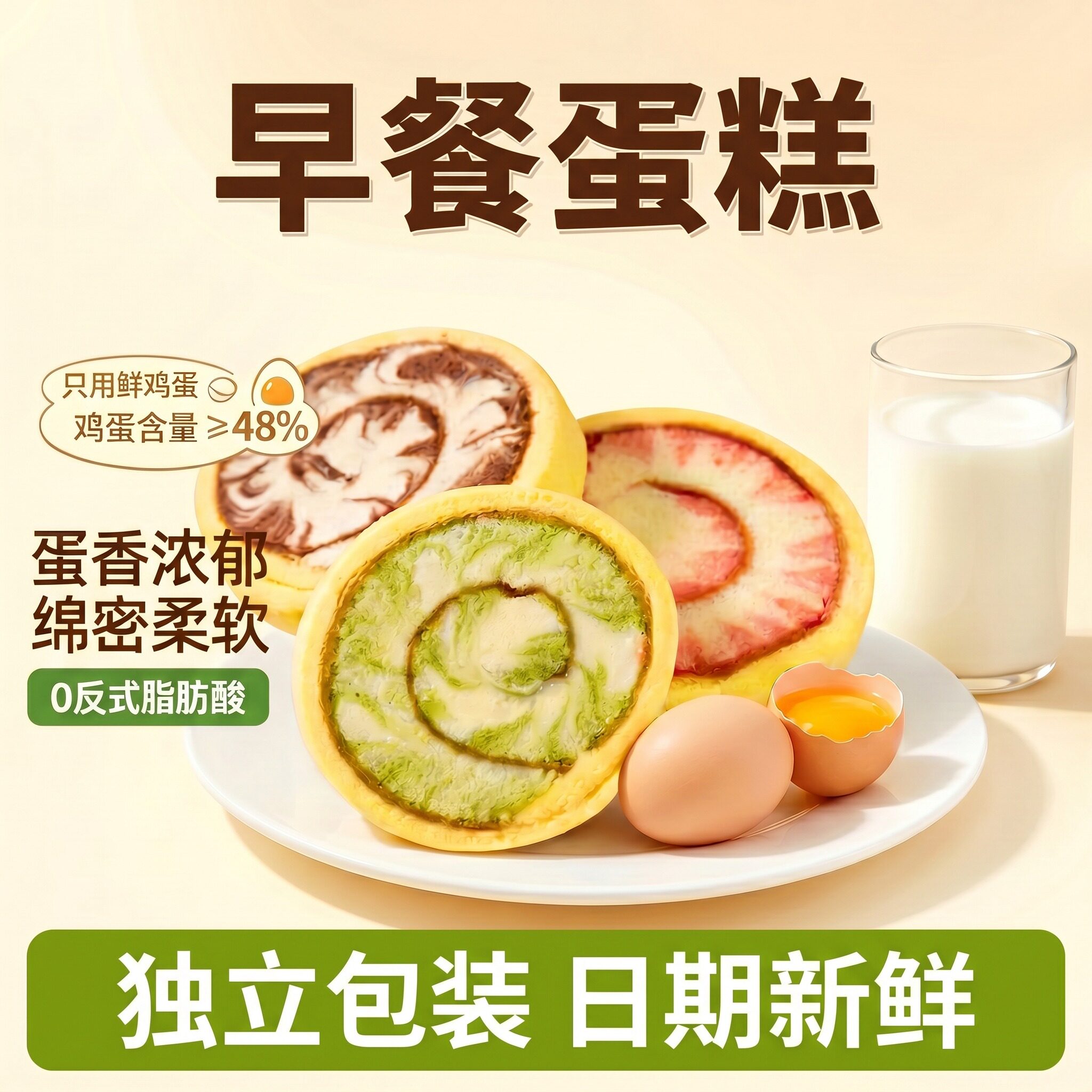 早餐蛋糕面包整箱批发早餐速食鸡蛋糕独立包装营养早餐糕点甜品