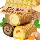 虎皮蛋糕面包宿舍早餐食品开袋即食学生早点小吃整箱零食小蛋糕