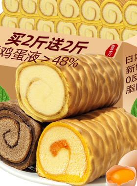 虎皮蛋糕肉松夹心面包整箱学生营养早餐充饥休闲零食夹心吐司面包