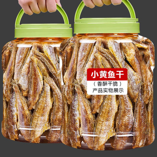 香酥小黄鱼干即食零食鱼仔酥罐装黄花鱼脆香辣深海海味烤干货批发