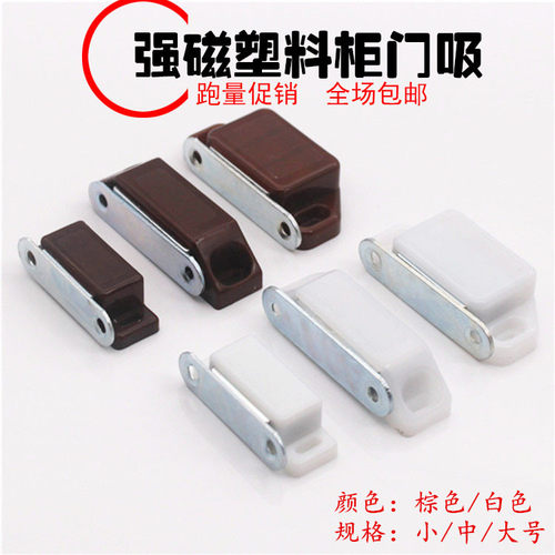 橱柜衣柜 柜子柜门磁碰 门吸门碰 柜吸磁吸柜门磁铁 家具磁力柜碰