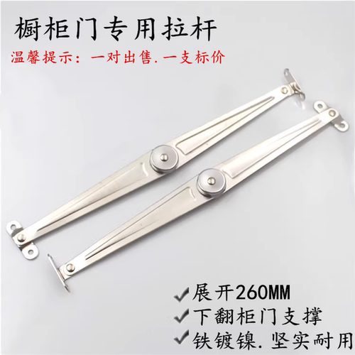 上下翻门拉杆支撑杆活动支撑