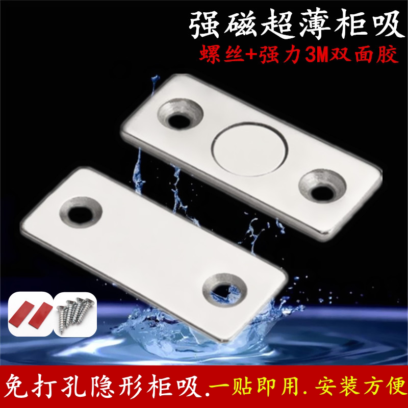 衣柜门磁碰免打孔碰珠免打孔隐形门推拉门磁吸磁铁移门吸柜吸强磁