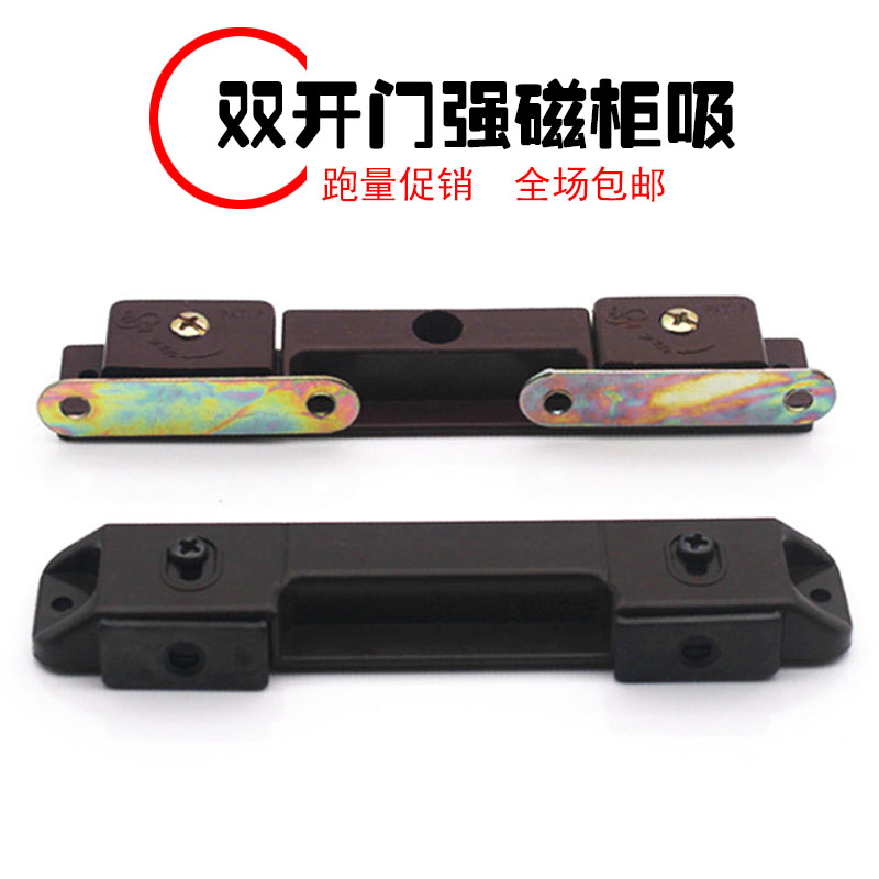大衣柜强力门吸 实木衣柜门双磁吸 老式柜门塑料双柜磁碰吸力柜吸