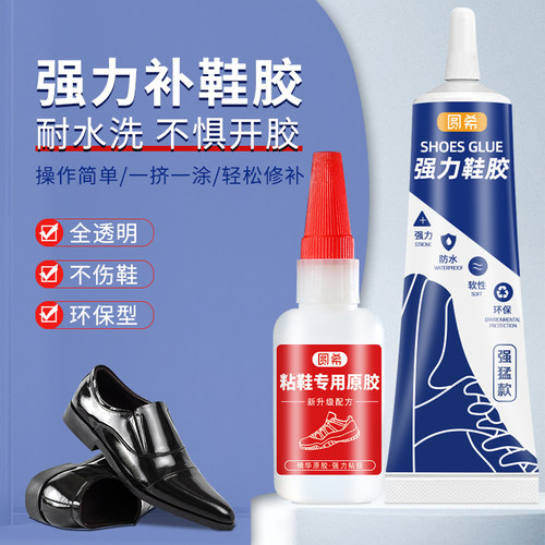 超强力鞋胶胶树脂软胶