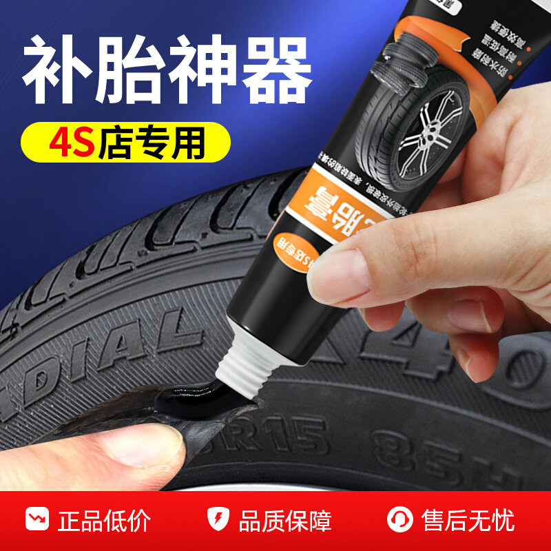 填充性橡胶轮胎专用轮胎修补胶图片