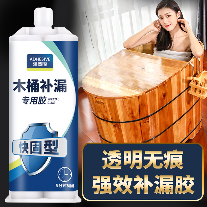 木桶补漏胶裂缝漏水粘补胶泡脚足浴洗澡实木桶脚盆老旧木盆开裂修
