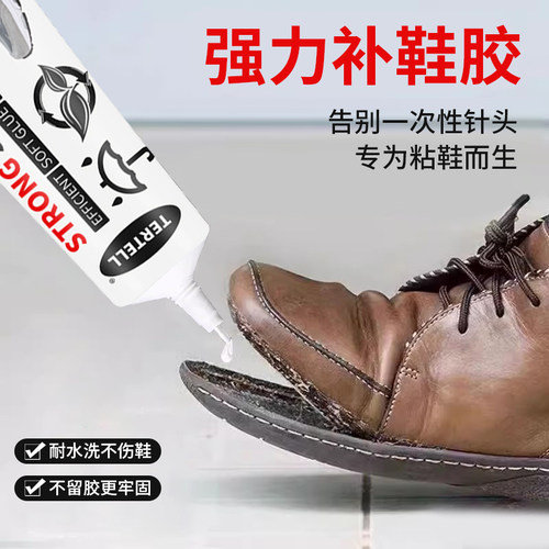 vbfg补鞋胶树脂软胶强力粘接