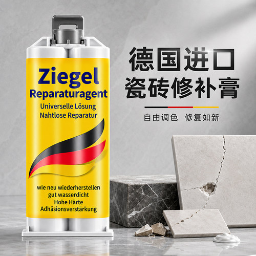 瓷砖破损修补膏地砖强力粘合剂