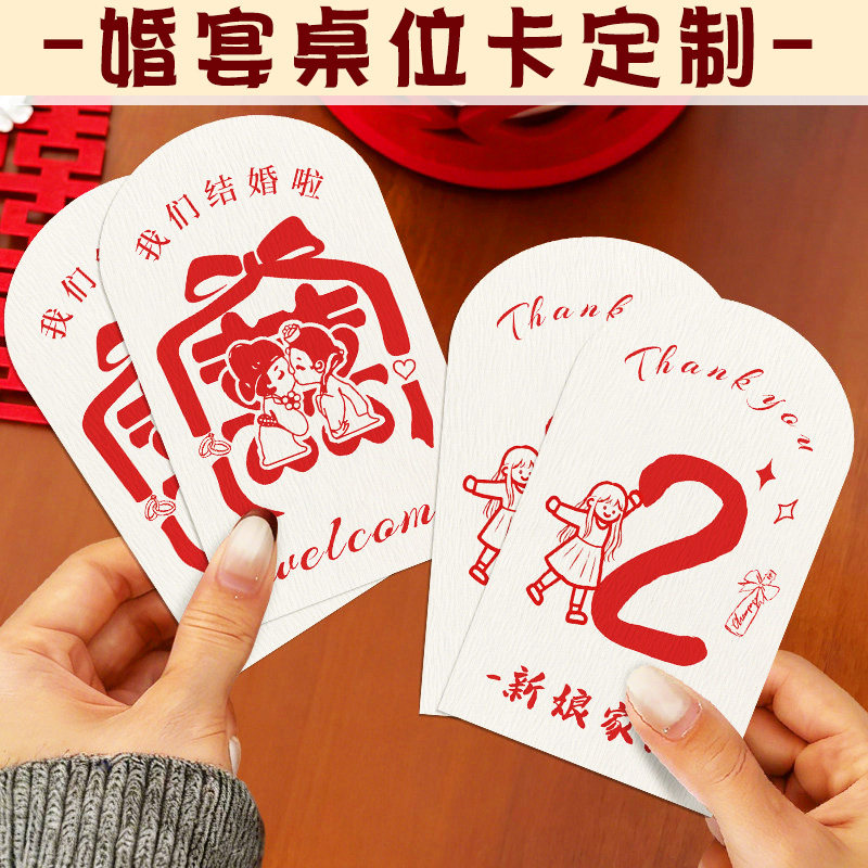 婚宴桌位卡定制婚礼酒席宾客餐桌数字号码牌创意结婚席位卡片印刷