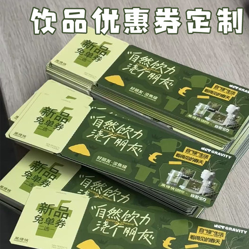 饮品优惠卷定制蛋糕咖啡现金消费抵用卷打折抵扣券奶茶店兑换卷