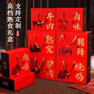 高档礼品盒包装盒土特产熟食卤味牛羊肉腊味卤味通用定制礼盒空盒