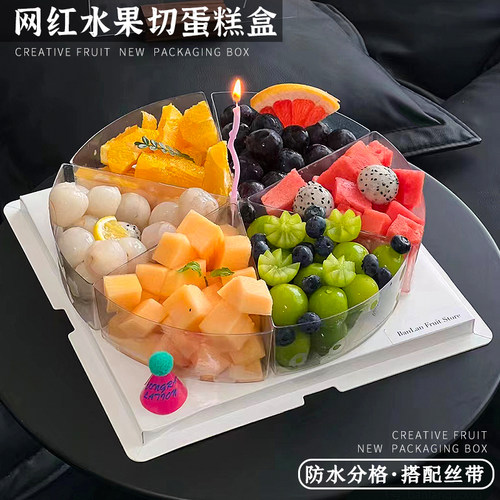 网红透明生日水果蛋糕盒空盒子