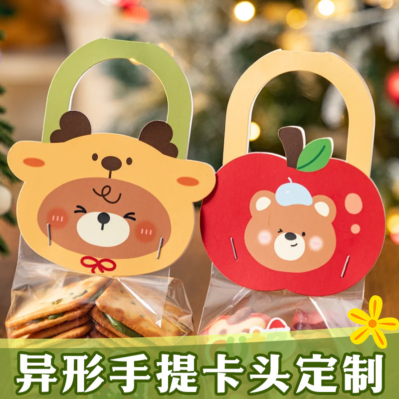 异形手提卡头定制面包店包装袋自封页眉饼干手拎纸袋对折卡背定做