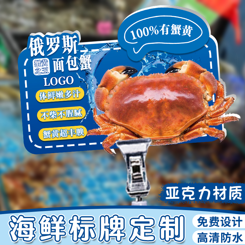 海鲜展示牌定制水产价格牌鱼类价格提示牌饭店海鲜宣传牌定做