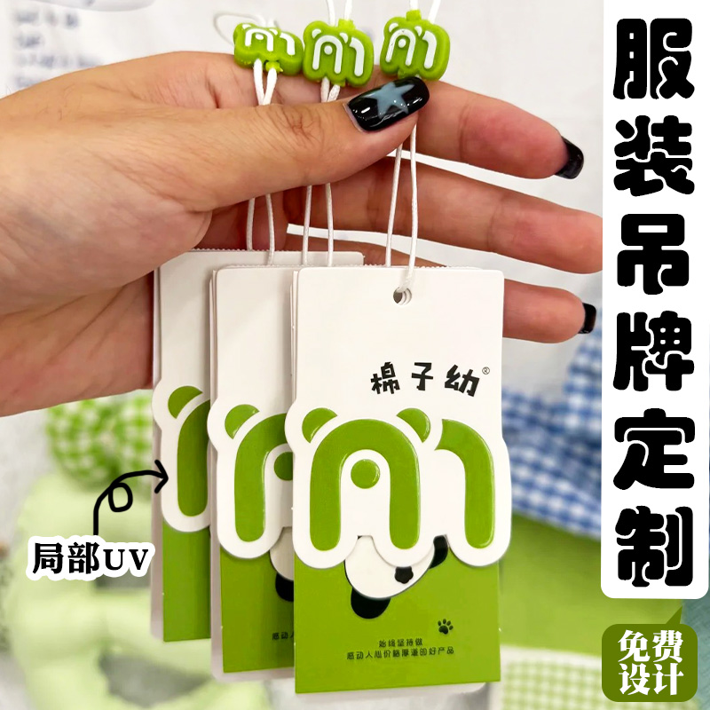 服装吊牌定制创意服饰材质说明标签小卡设计diy异形宣传吊卡印刷