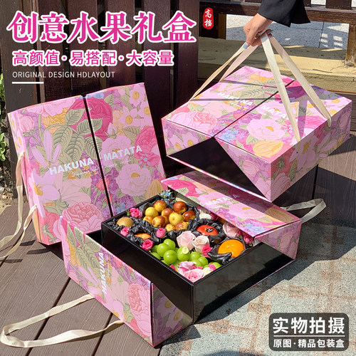 高档水果礼盒大容量包装盒春节年