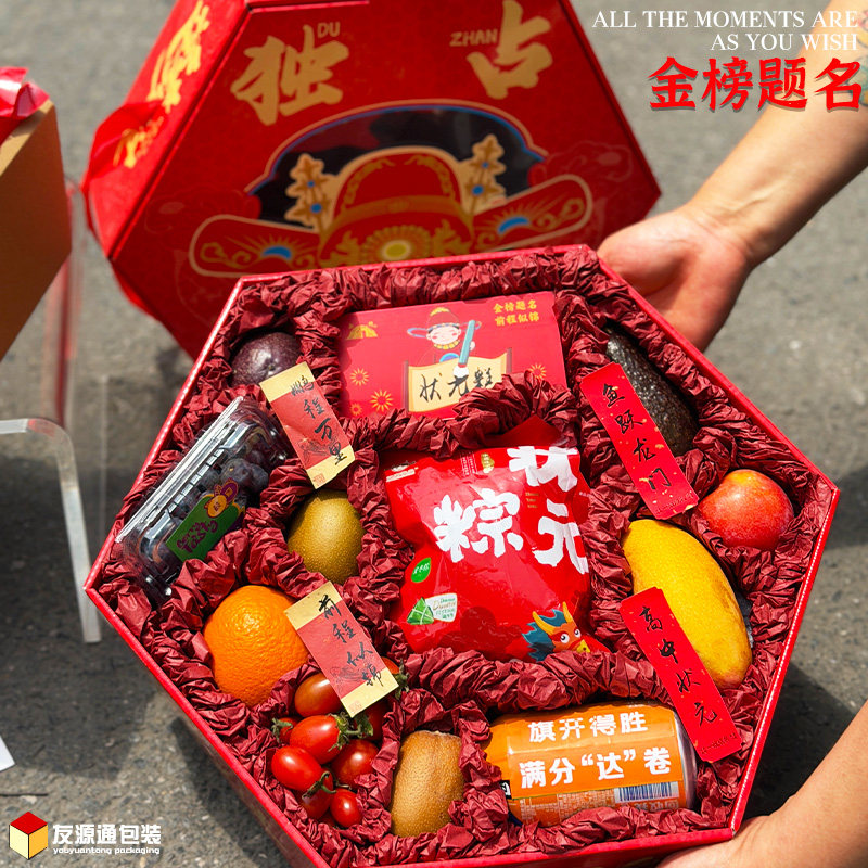 金榜题名包装盒现货毕业祝福伴手礼手提盒通用水果鲜花礼品盒空盒