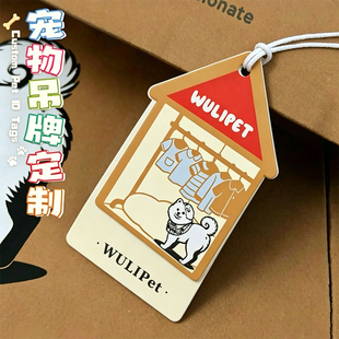 宠物服装吊牌定制猫狗服饰卡通挂卡设计萌宠品牌logo宣传吊卡订做