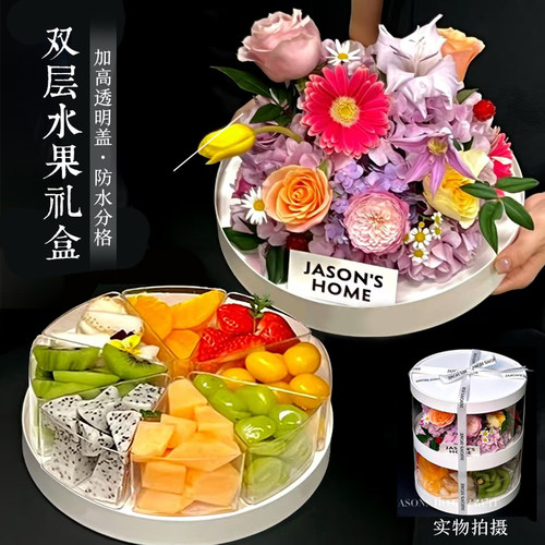 双层水果蛋糕礼盒透明鲜花果切盒