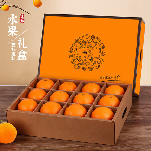 高档水果包装盒通用橙子苹果礼盒
