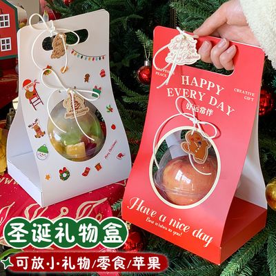 节日礼物盒仪式感苹果包装礼品盒