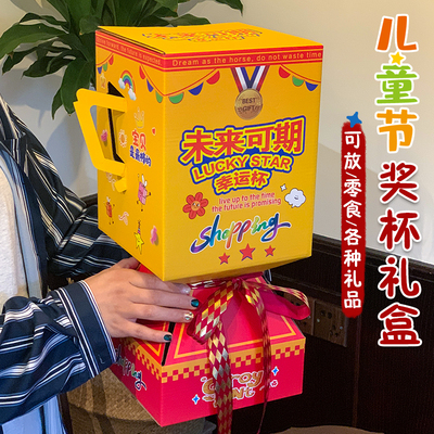 小红书同款网红创意零食DIY礼盒