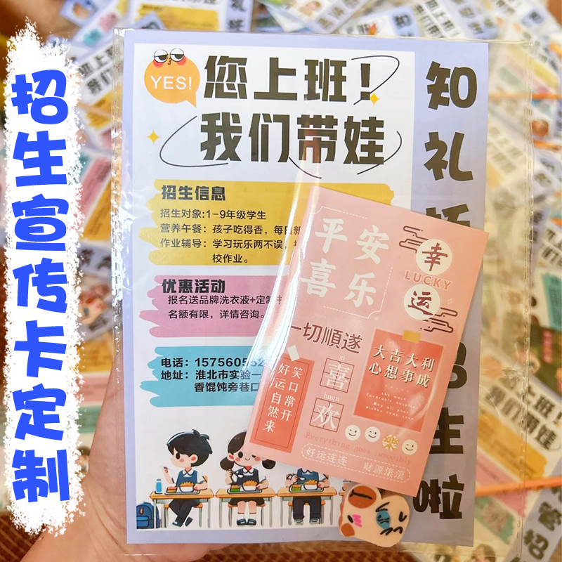 招生宣传卡定制绘画舞蹈培训广告拓客卡片设计辅导机构地推卡印刷